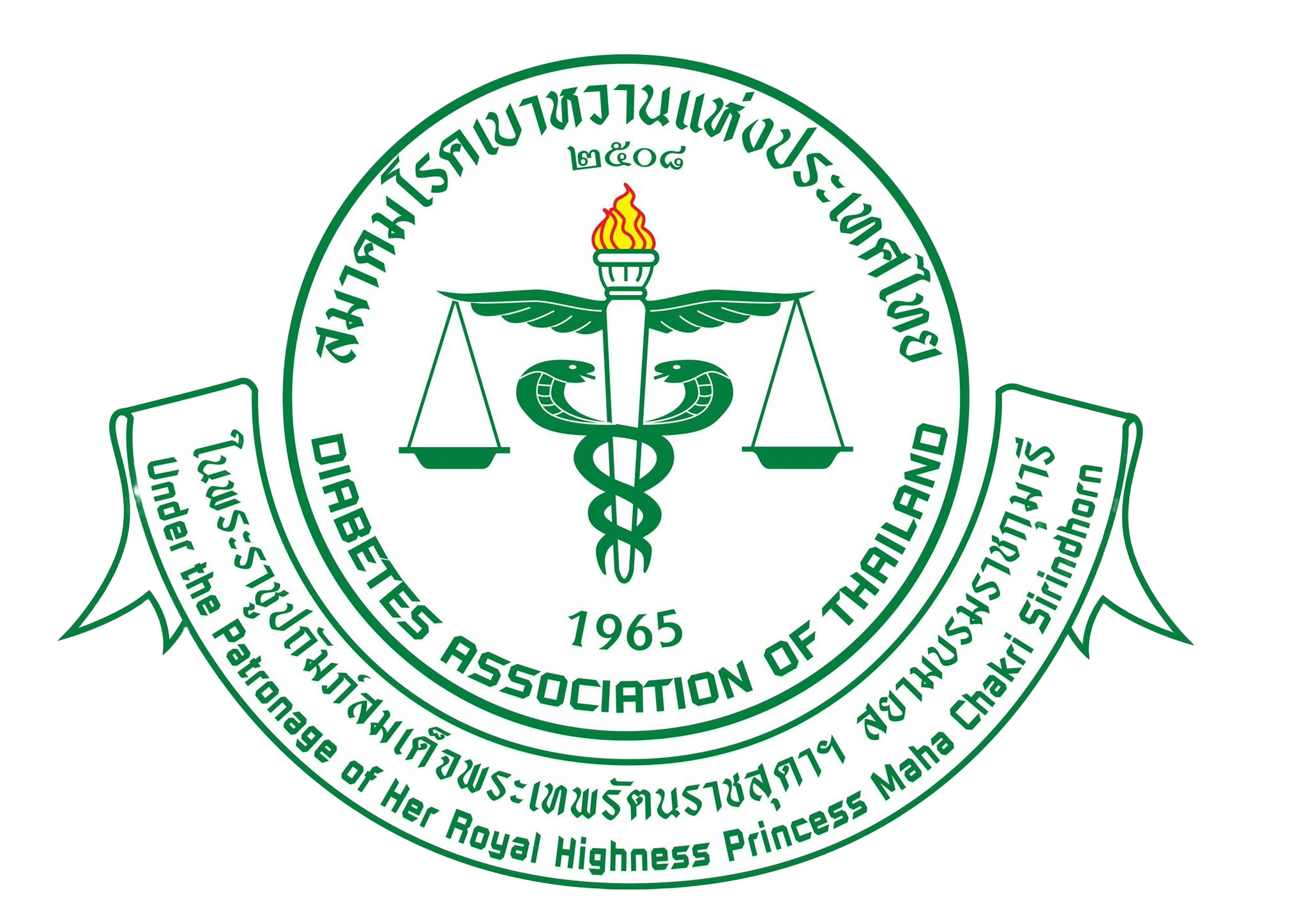 สมาคมเบาหวาน